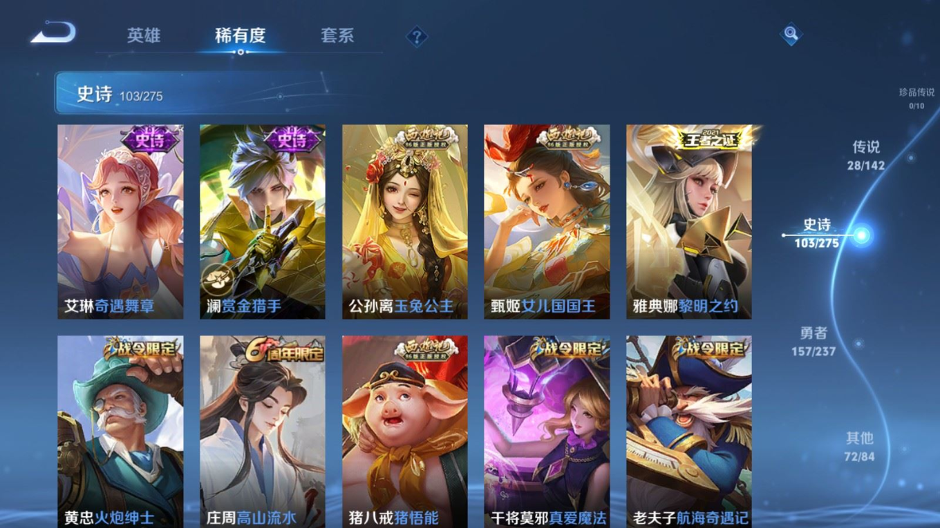 WZQM4313415王者荣耀账号详情图14