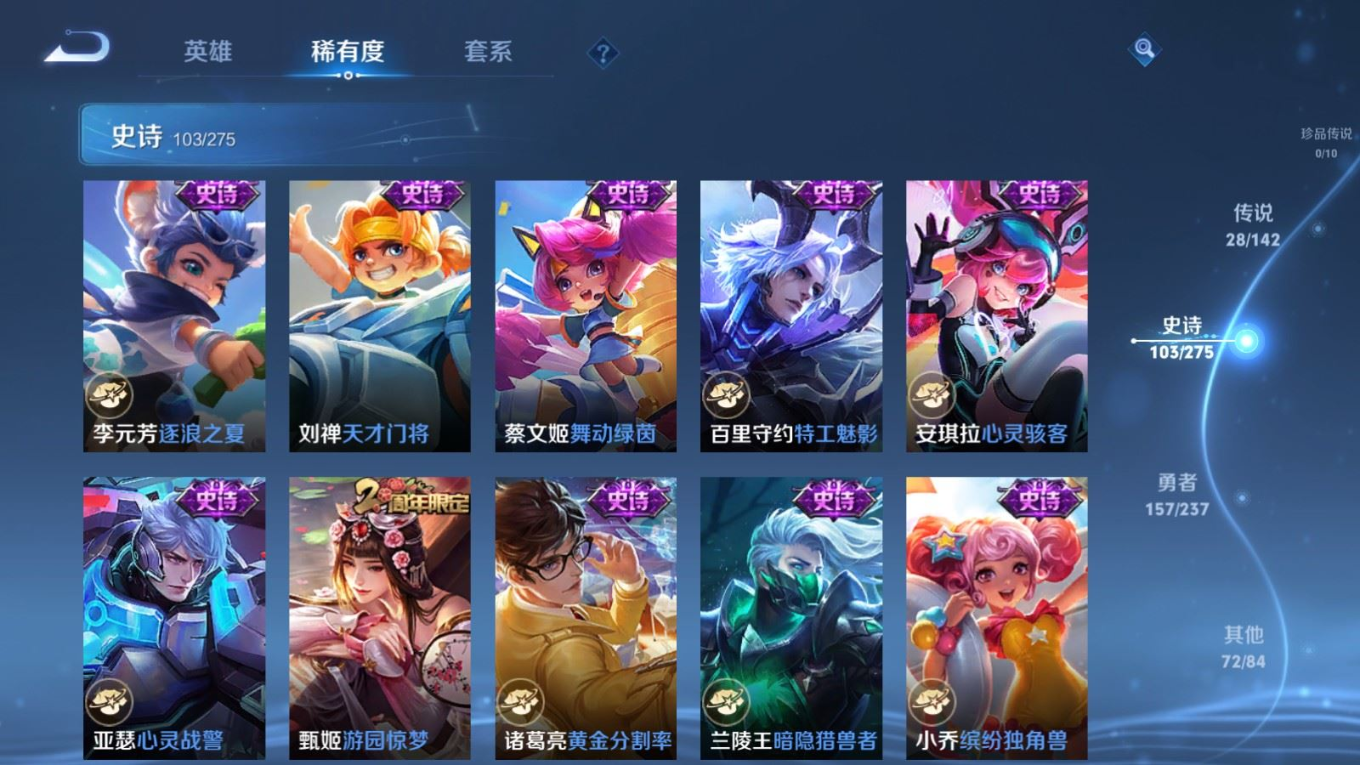 WZQM4313415王者荣耀账号详情图18