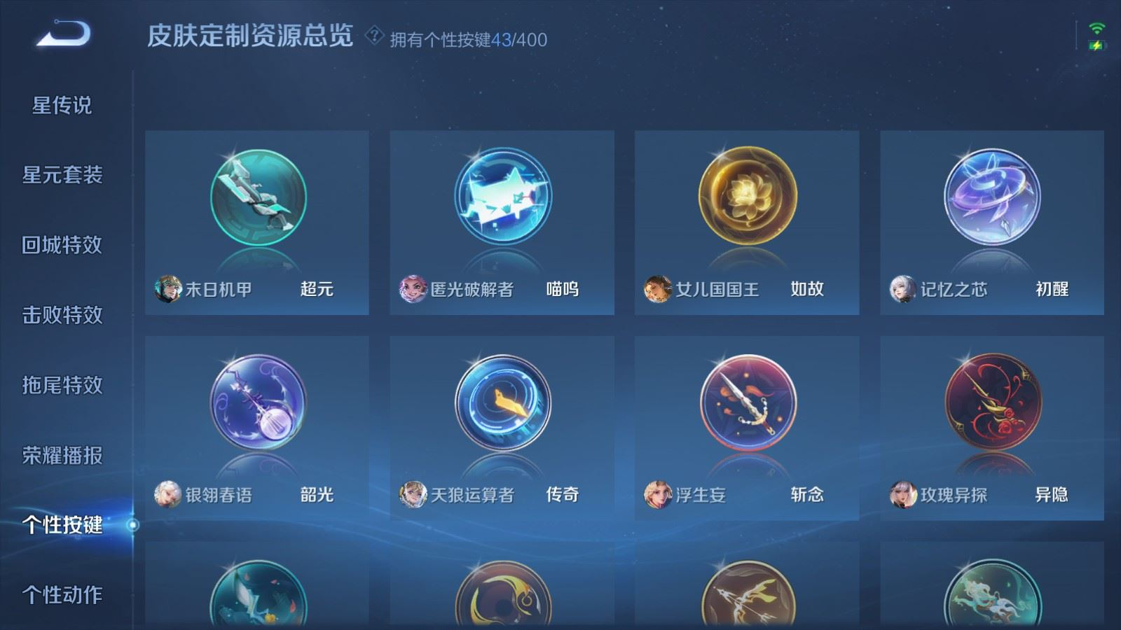 WZQM4313415王者荣耀账号详情图23