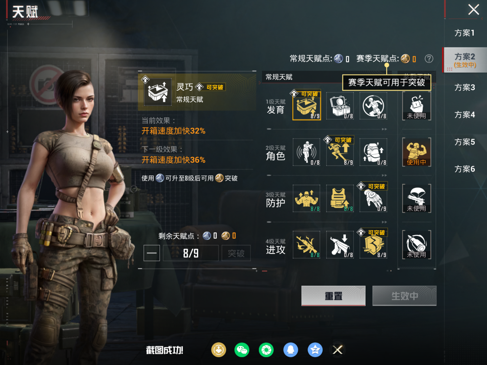 HPCMW4191075和平精英账号详情图17