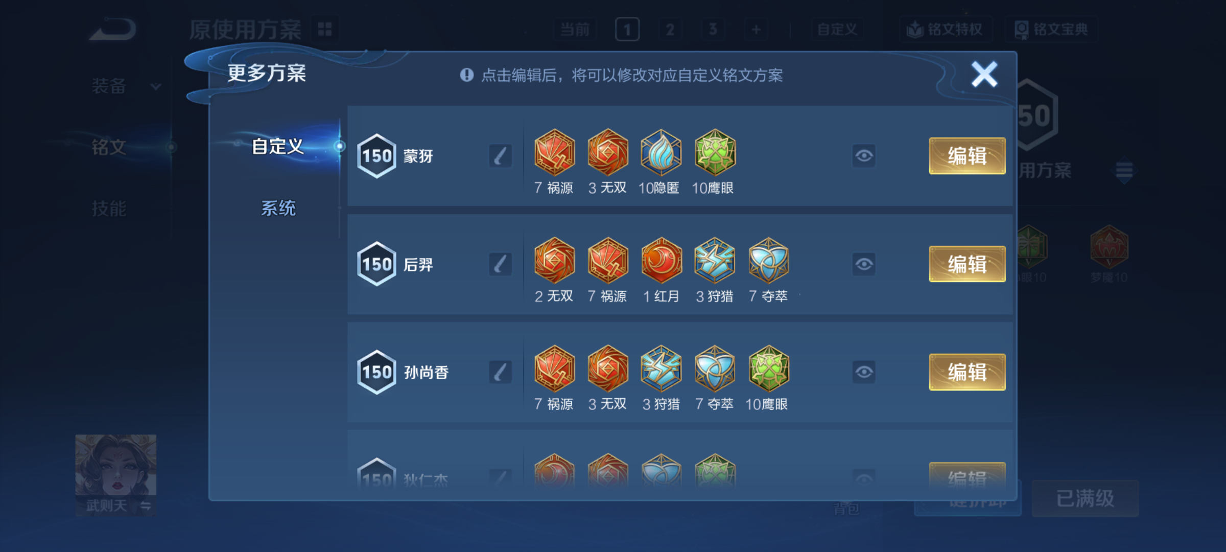 WZQM4313498王者荣耀账号详情图14