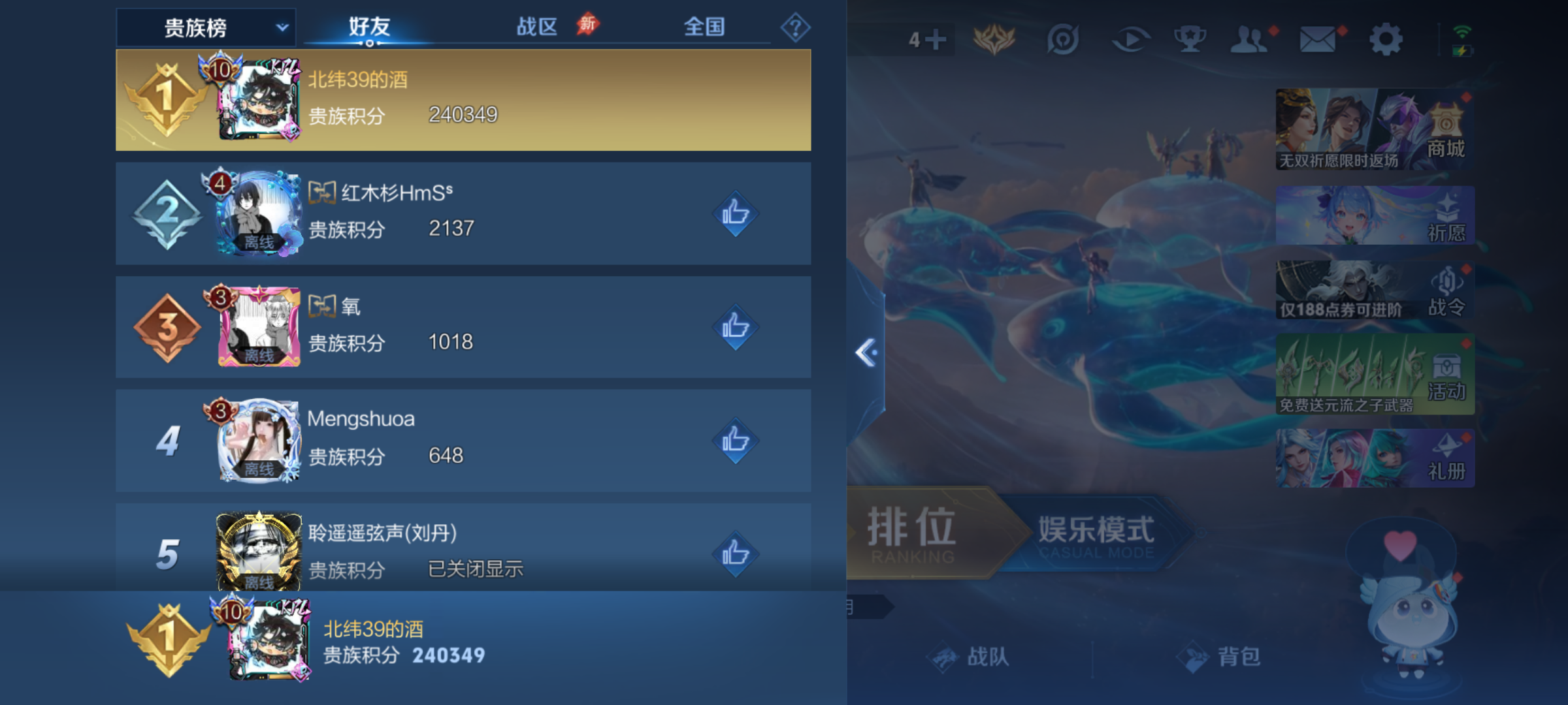 WZQM4313498王者荣耀账号详情图13