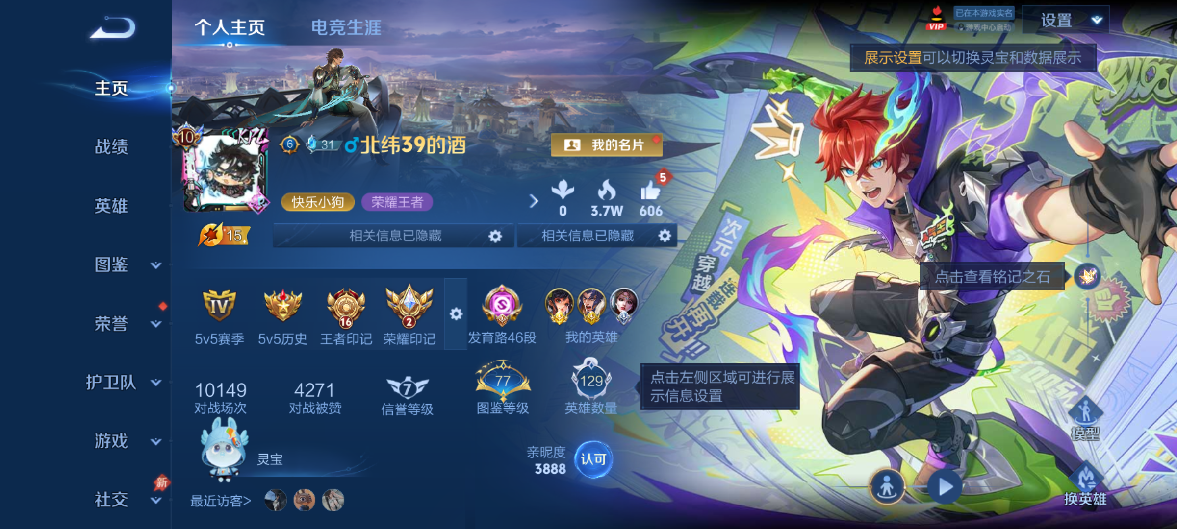 WZQM4313498王者荣耀账号详情图3