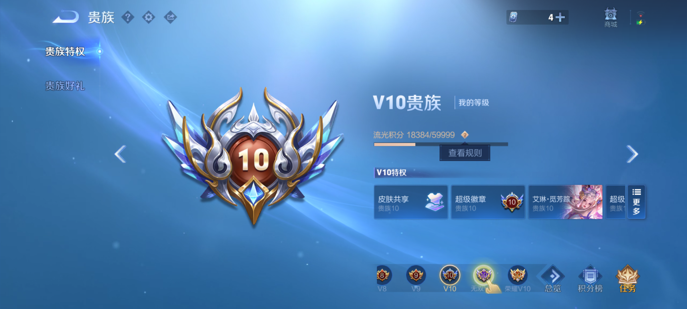 WZQM4313498王者荣耀账号详情图18