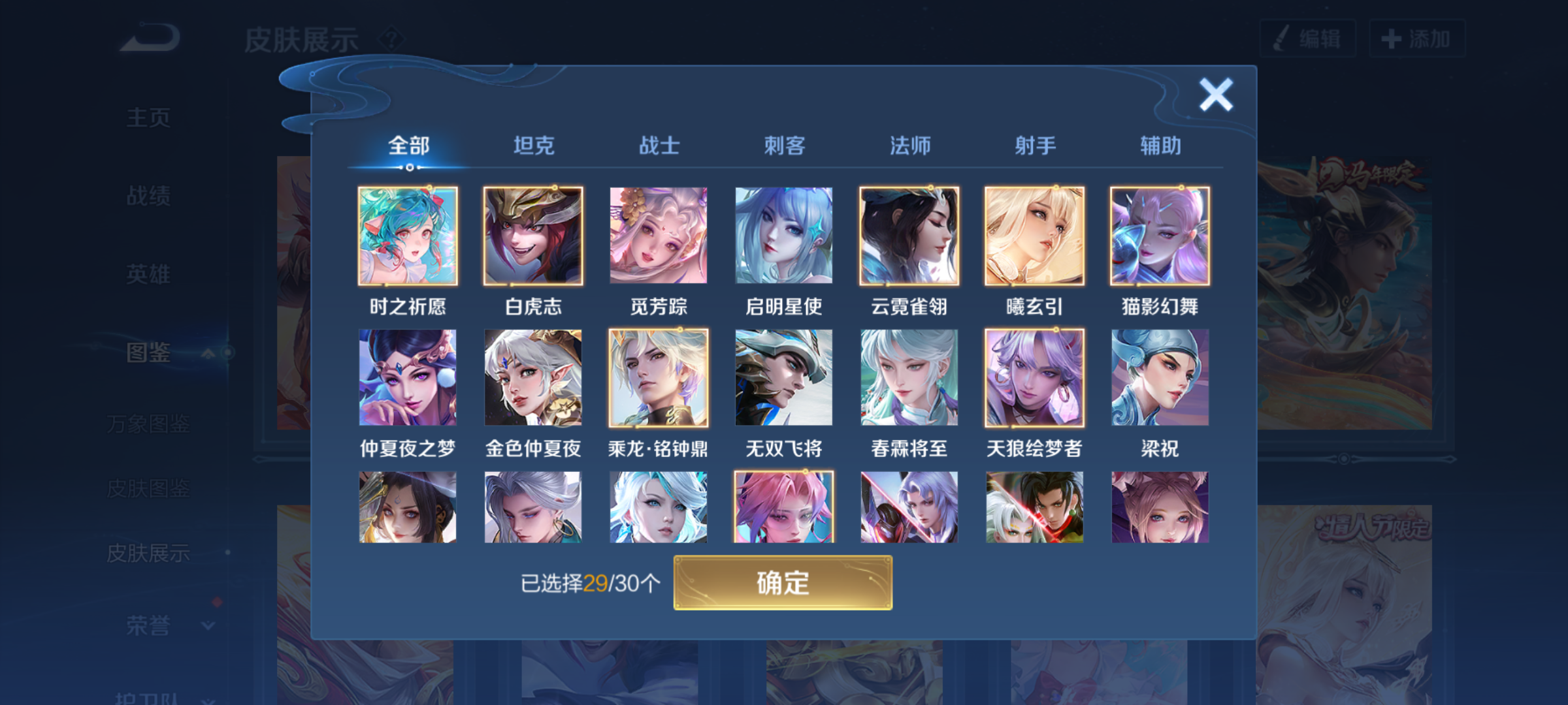 WZQM4313498王者荣耀账号详情图8