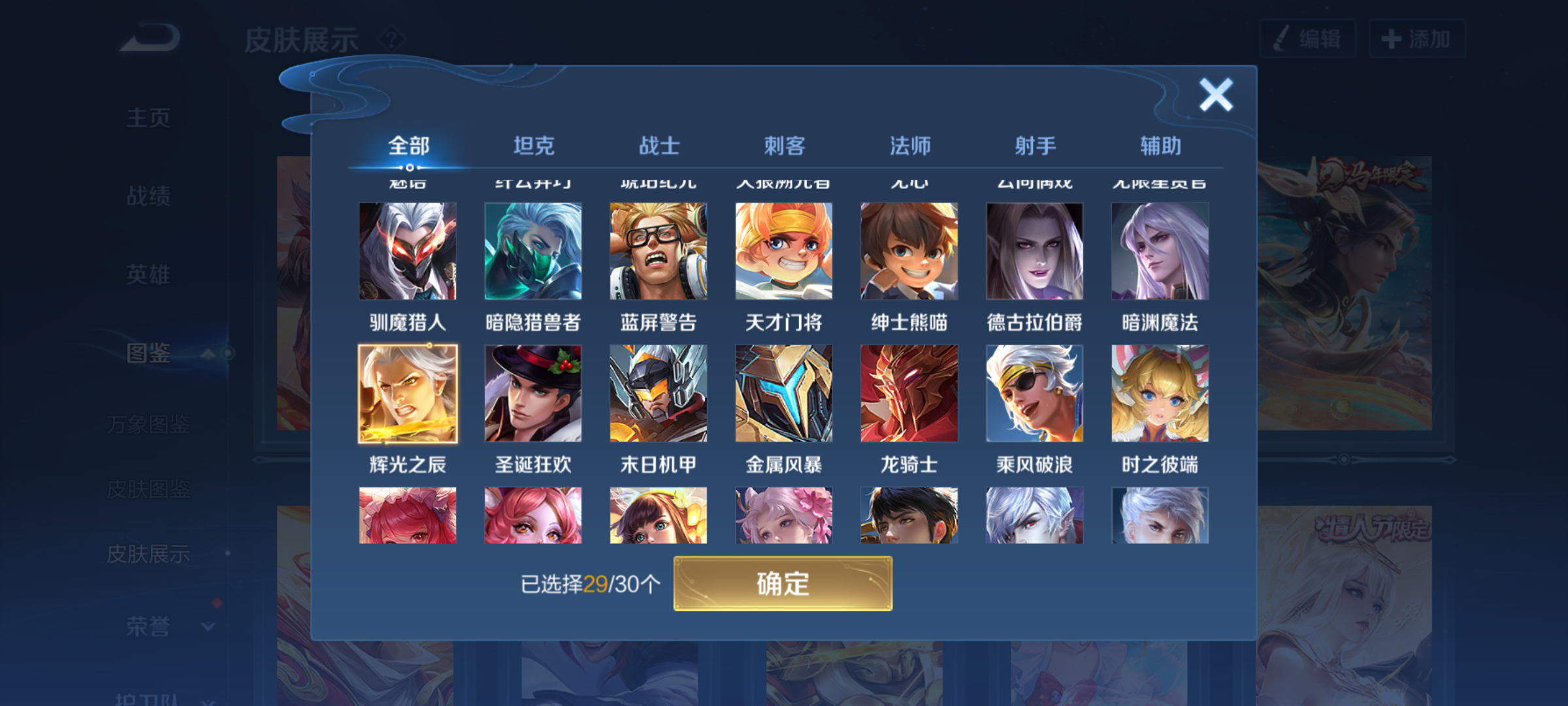 WZQM4313498王者荣耀账号详情图9