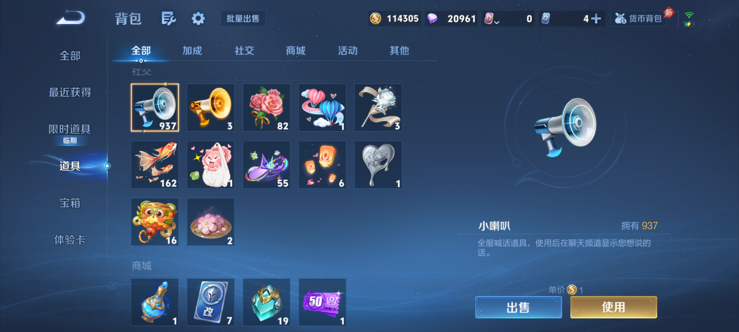 WZQM4313498王者荣耀账号详情图15