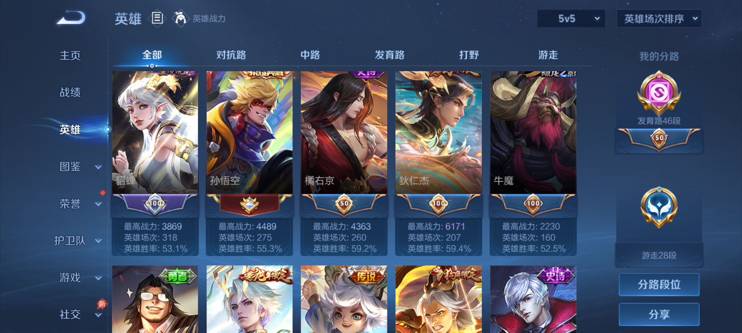 WZQM4313498王者荣耀账号详情图5