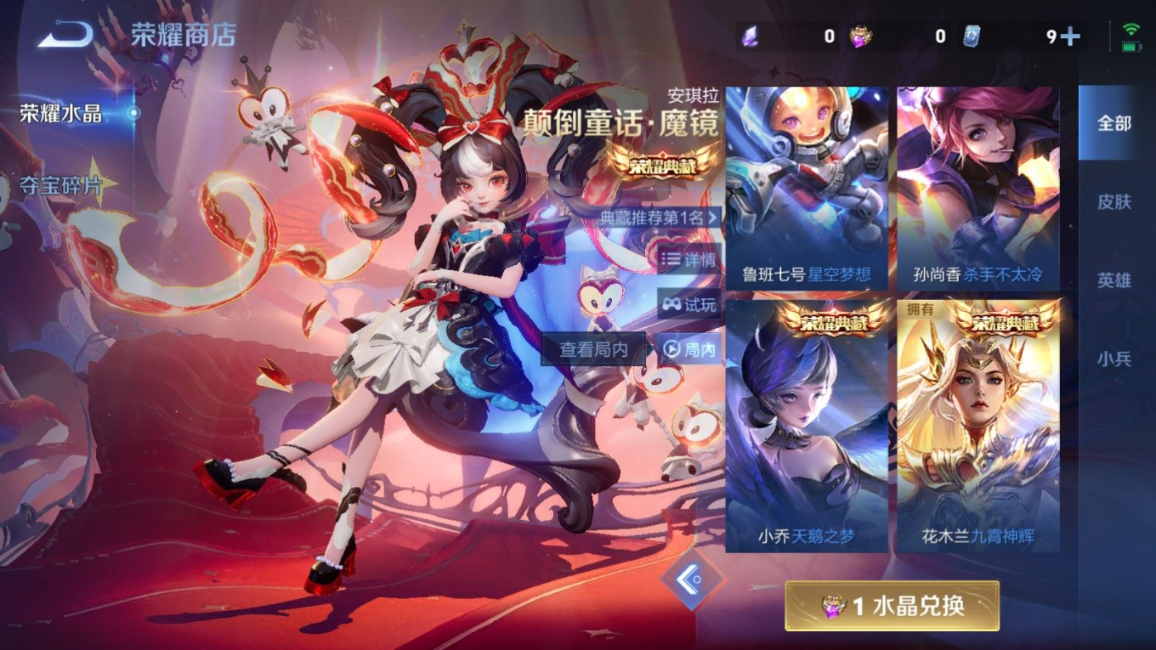 WZQM4313547王者荣耀账号详情图23