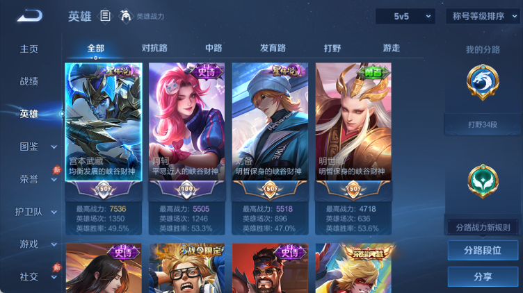 WZQM4313553王者荣耀账号详情图4