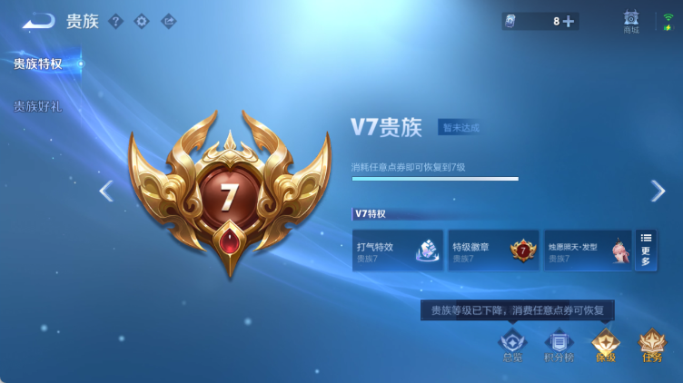 WZQM4313553王者荣耀账号详情图8