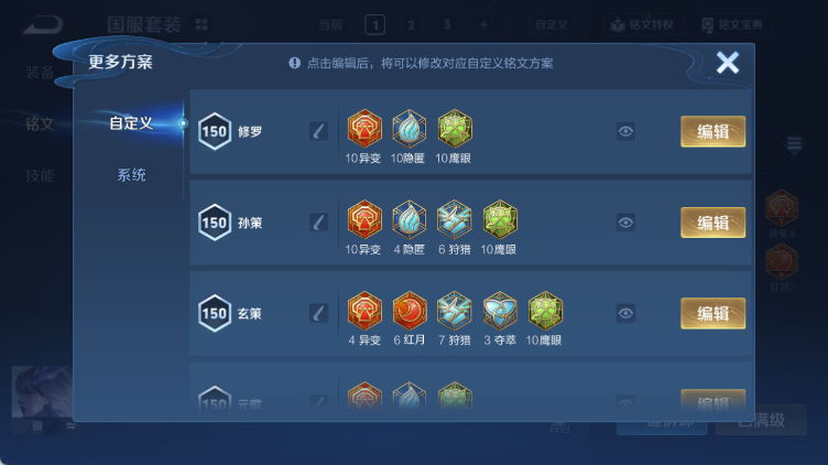 WZQM4313553王者荣耀账号详情图12