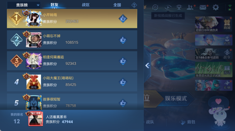 WZQM4313553王者荣耀账号详情图9