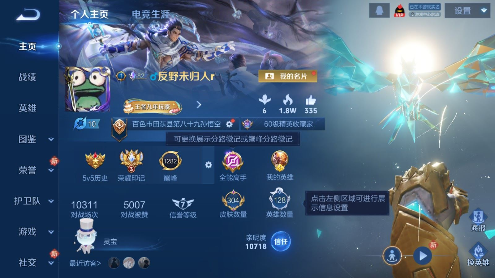 WZQM4313548王者荣耀账号详情图4