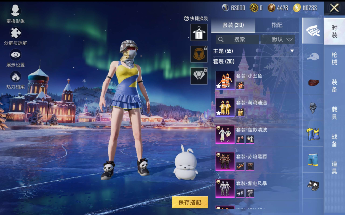 HPQM4178051和平精英账号详情图8