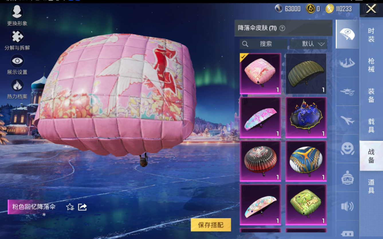 HPQM4178051和平精英账号详情图15