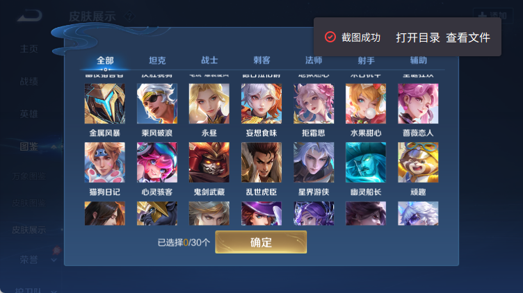 WZQM4313549王者荣耀账号详情图7