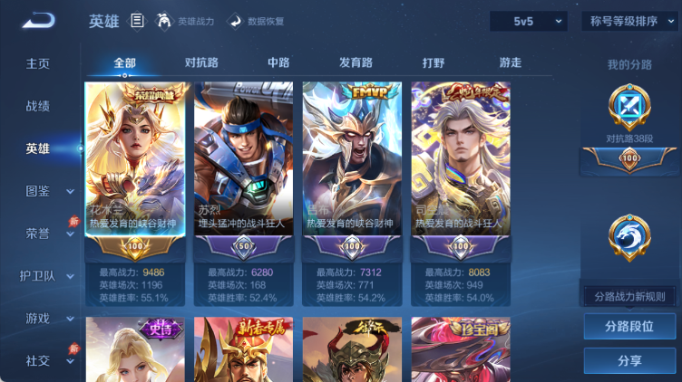 WZQM4313549王者荣耀账号详情图4