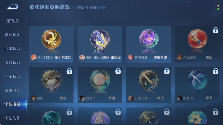 WZQM4313549王者荣耀账号详情图11