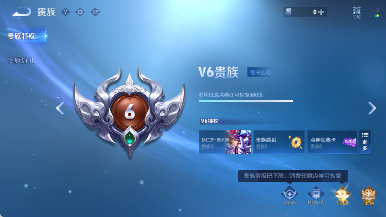 WZQM4313549王者荣耀账号详情图8