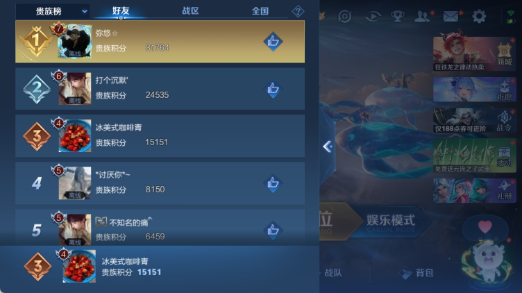 WZQM4313549王者荣耀账号详情图9