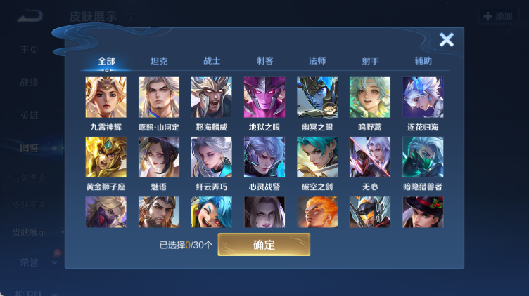 WZQM4313549王者荣耀账号详情图6