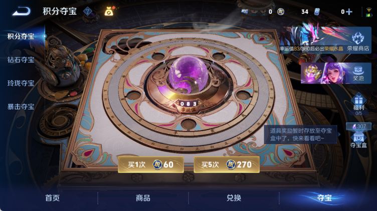 WZQM4313549王者荣耀账号详情图15