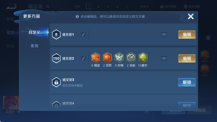 WZQM4313549王者荣耀账号详情图12