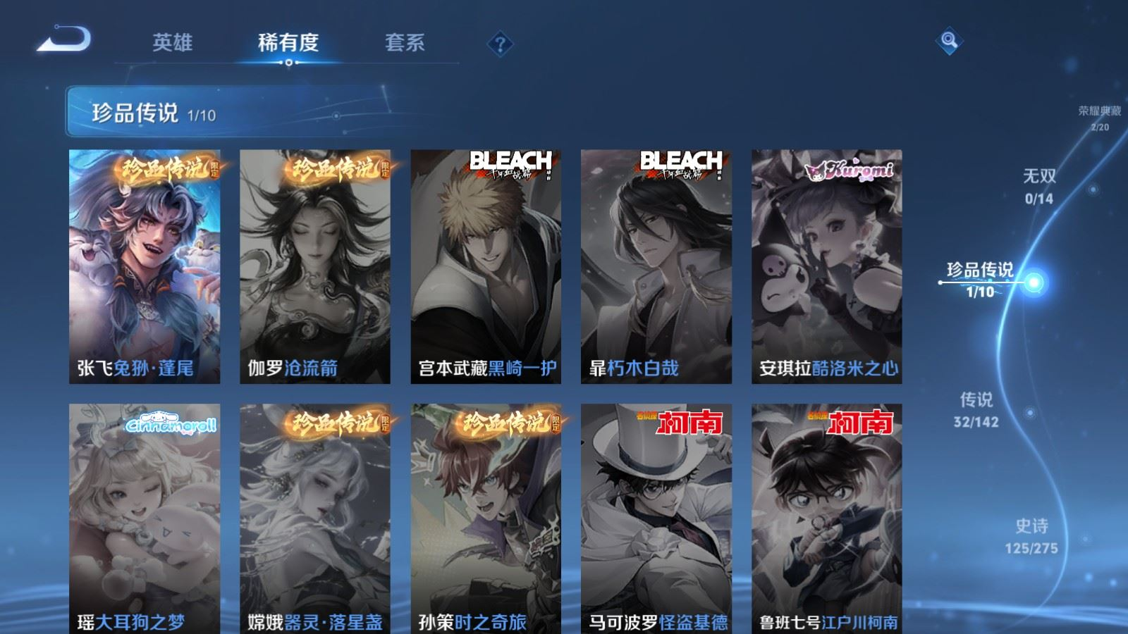 WZQM4313544王者荣耀账号详情图12