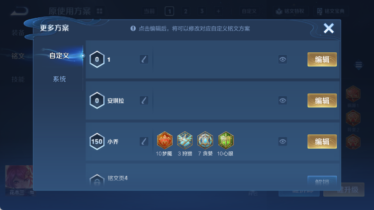 WZQM4313550王者荣耀账号详情图13