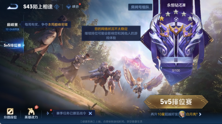 WZQM4313550王者荣耀账号详情图11