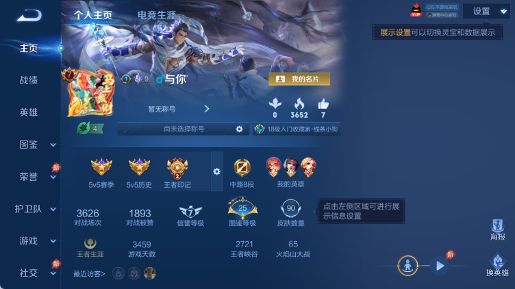 WZQM4313550王者荣耀账号详情图3