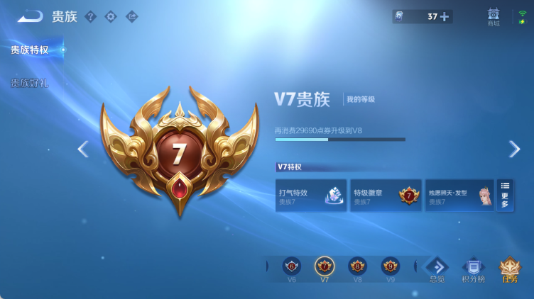 WZQM4313550王者荣耀账号详情图7