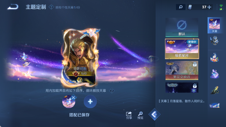 WZQM4313550王者荣耀账号详情图15