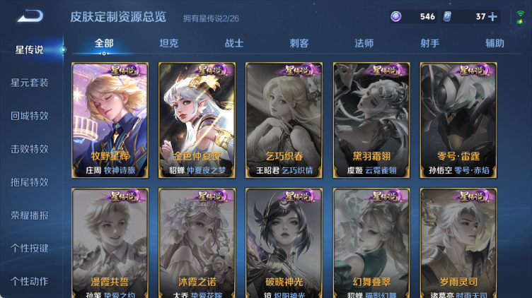 WZQM4313550王者荣耀账号详情图9