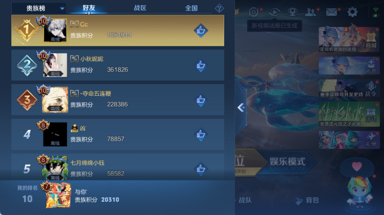 WZQM4313550王者荣耀账号详情图14