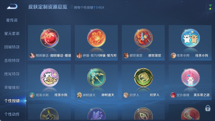 WZQM4313550王者荣耀账号详情图16