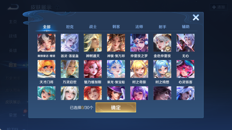 WZQM4313550王者荣耀账号详情图5