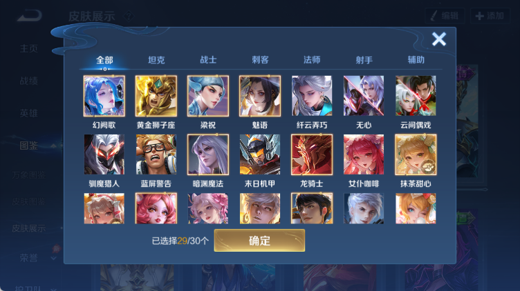 WZQM4313646王者荣耀账号详情图5