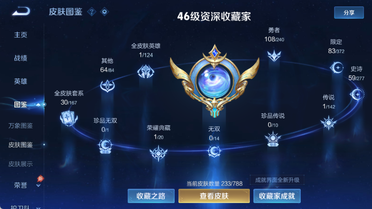 WZQM4313646王者荣耀账号详情图8