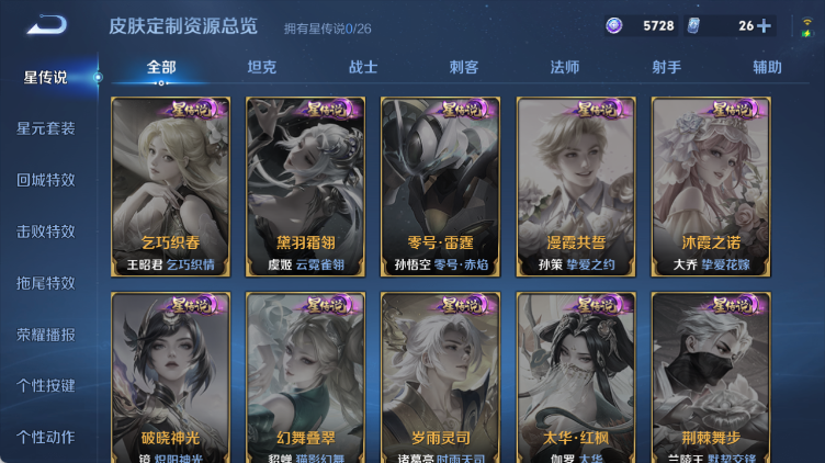 WZQM4313646王者荣耀账号详情图9