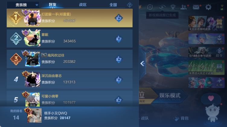 WZQM4313646王者荣耀账号详情图11