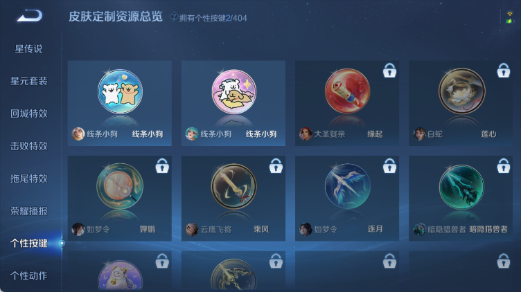 WZQM4313646王者荣耀账号详情图12