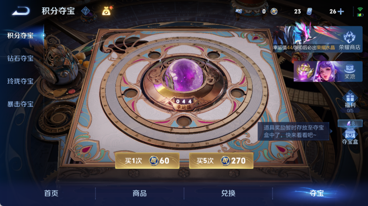 WZQM4313646王者荣耀账号详情图15