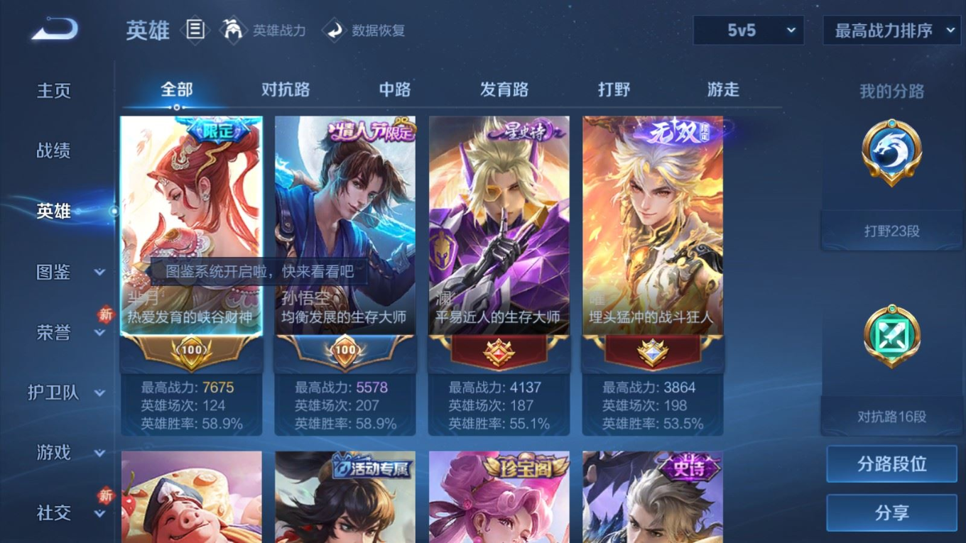 WZQM4313642王者荣耀账号详情图5