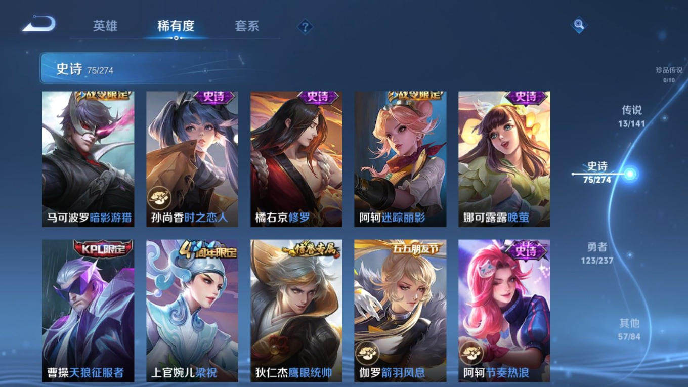 WZQM4313642王者荣耀账号详情图14