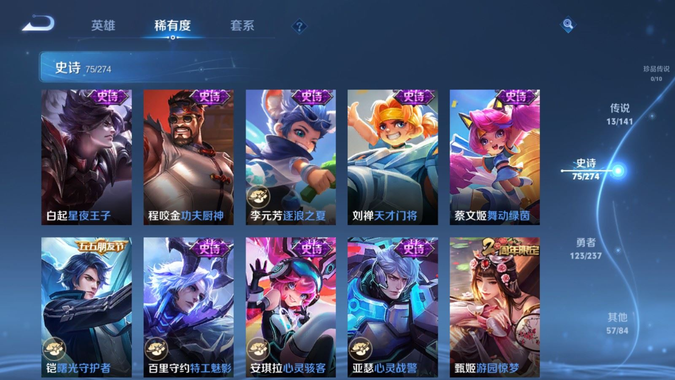 WZQM4313642王者荣耀账号详情图15