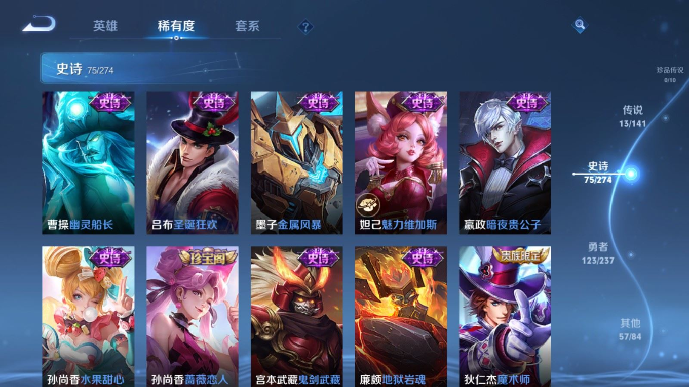 WZQM4313642王者荣耀账号详情图17