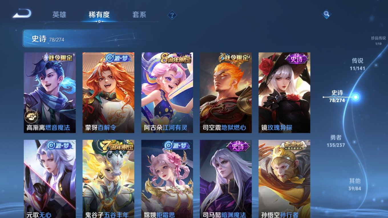 WZQM4313643王者荣耀账号详情图13