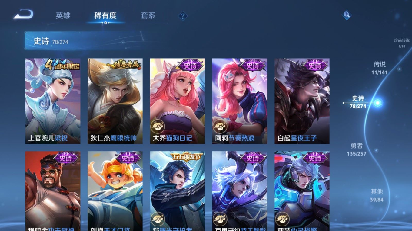 WZQM4313643王者荣耀账号详情图14